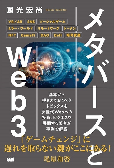 web3_cover.jpg