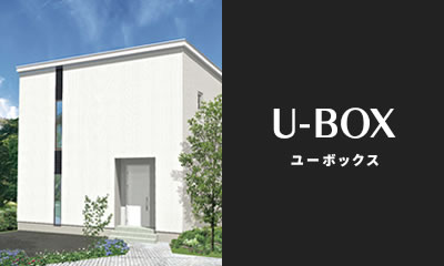 U-BOX［ユーボックス］
